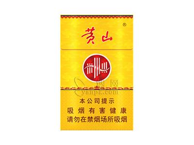 黄山(黄皖)多少钱一包？黄山(黄皖)香烟价格 