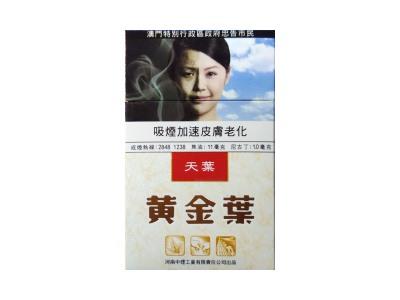 黄金叶(天叶澳门版)图片及价格 黄金叶(天叶澳门版)参数详解 