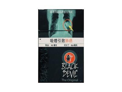 黑魔鬼(原味港版)什么价格？黑魔鬼(原味港版)香烟正品价格表 
