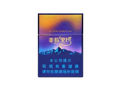 云烟(香格里拉短支)拿货价格，云烟(香格里拉短支)批发价格是多少？