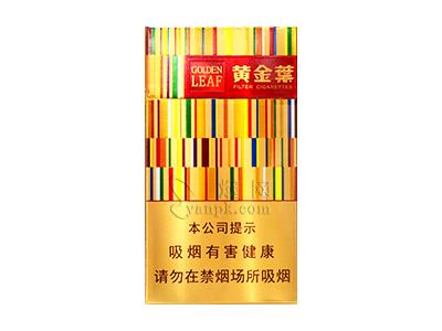 黄金叶(金炫尚)批发价格是多少？黄金叶(金炫尚)香烟价格表2025 