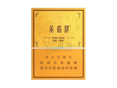 黄鹤楼(1916兽首)价钱批发 黄鹤楼(1916兽首)批发价格是多少？