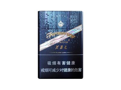 芙蓉王(硬闪带)厂家批发，芙蓉王(硬闪带)多少钱一盒2024？