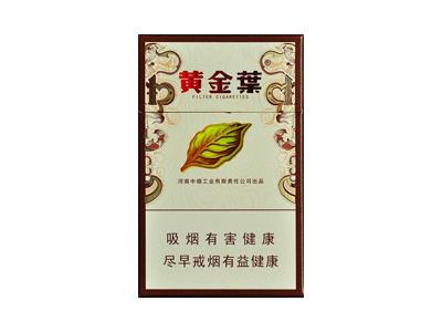 黄金叶(吉祥如意出口版)什么价格？黄金叶(吉祥如意出口版)图片及价格查询