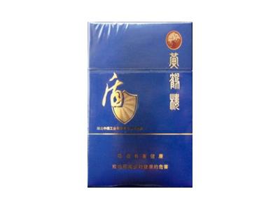 黄鹤楼(忠诚)一手渠道，黄鹤楼(忠诚)价格表图一览表