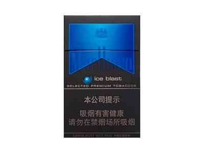 万宝路(黑冰中免新版)厂家批发，万宝路(黑冰中免新版)价钱批发