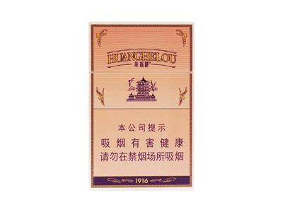 黄鹤楼(硬如意1916)拿货价格，黄鹤楼(硬如意1916)价钱批发