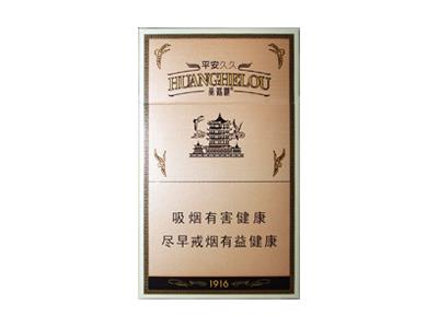 黄鹤楼1916细支价格表图一览表 黄鹤楼1916细支价钱批发 