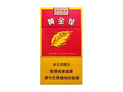 黄金叶(百年浓香细支)厂家渠道，黄金叶(百年浓香细支)多少钱一包2024？
