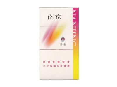 南京(红梦都)批发多少钱？南京(红梦都)多少钱一包？