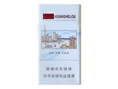 黄鹤楼(硬江城明珠)厂家价格，黄鹤楼(硬江城明珠)多少钱一盒？