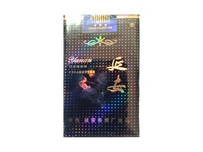 延安(世纪经典)厂家，延安(世纪经典)香烟价格表2024