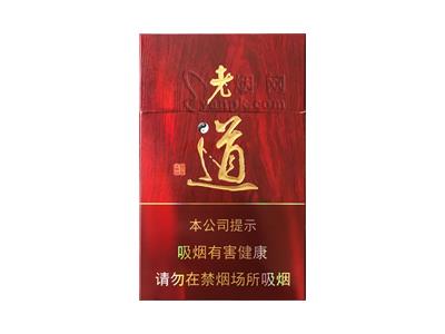 黄金叶(红老道)多少钱一包2025？黄金叶(红老道)香烟价格 