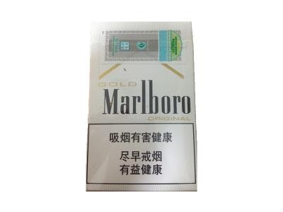 万宝路(白金中免)价格查询 万宝路(白金中免)价格表图一览表 