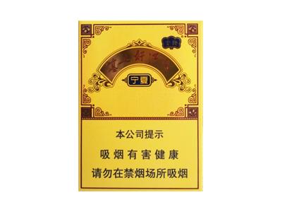 云烟(塞上好江南中支)香烟价格表2025 云烟(塞上好江南中支)价格表和图片 