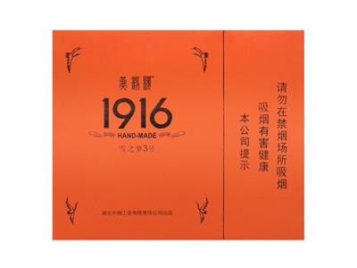 黄鹤楼(雪之梦3号)一手渠道，黄鹤楼(雪之梦3号)多少钱一盒2024？