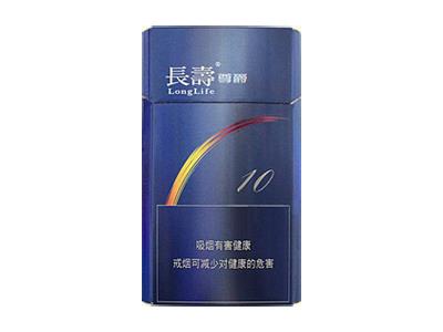 长寿尊爵10号多少钱一包？长寿尊爵10号多少钱一包2024？