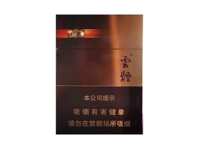云烟(印象中支)一手价格，云烟(印象中支)价格表一览