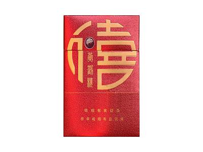 黄鹤楼福禄寿禧·禧多少钱一包？黄鹤楼福禄寿禧·禧多少钱一包2024？