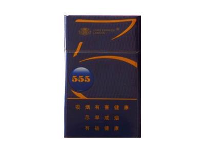 555(蓝金中免版)总仓批发，555(蓝金中免版)多少钱一包2024？