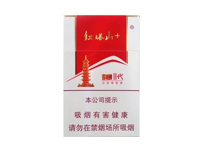 红塔山(经典二代)一手价格，红塔山(经典二代)价格表和图片