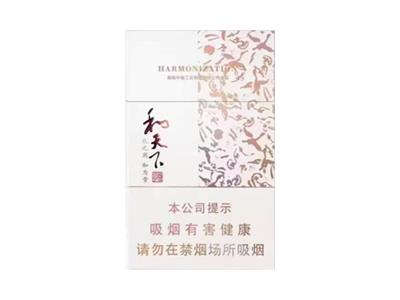 白沙(和天下尊享84mm)批发，白沙(和天下尊享84mm)多少钱一盒？