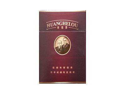 黄鹤楼(硬紫)批发，黄鹤楼(硬紫)多少钱一包2024？