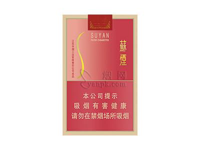 苏烟(软金砂)价格查询，苏烟(软金砂)2026最新价格