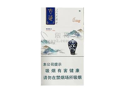 人民大会堂古瓷细支价钱批发 人民大会堂古瓷细支多少钱一包2024？