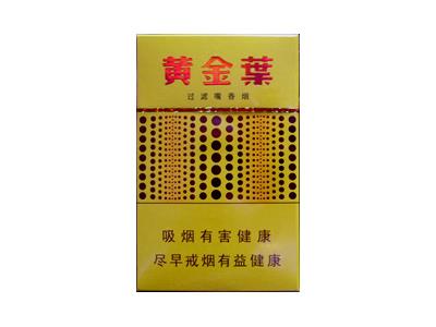 黄金叶(黄金眼新版)渠道批发，黄金叶(黄金眼新版)价钱批发