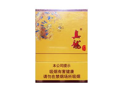 真龙(凌云中支)拿货价格，真龙(凌云中支)多少钱一包？