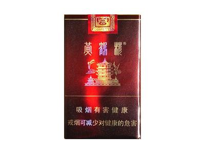 黄鹤楼(软红珍品)一手价格，黄鹤楼(软红珍品)多少钱一包？