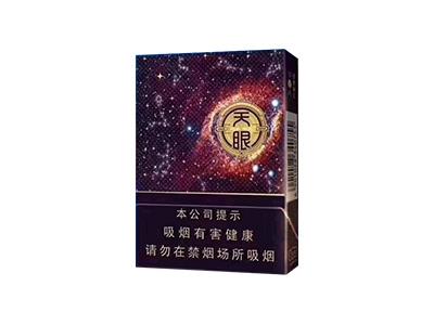 云烟(天眼中支)渠道批发，云烟(天眼中支)多少钱一包？