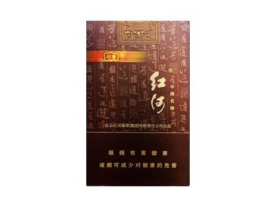 红河(印象)多少钱一包？红河(印象)价格表和图片 