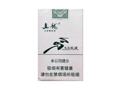 真龙巴马天成价格表和图片真龙巴马天成价格表和图片