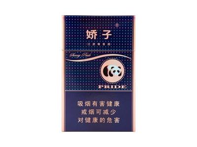娇子(硬阳光蓝)图片及价格查询娇子(硬阳光蓝)香烟价格 