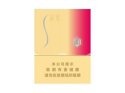 苏烟(晶彩中支)最新价格，苏烟(晶彩中支)最新价格