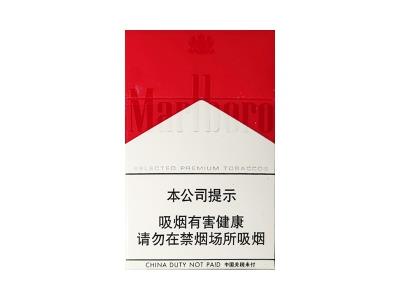 万宝路(硬红2.0中免)2026最新价格，万宝路(硬红2.0中免)价钱批发