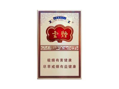 云烟(印象烟庄)厂家，云烟(印象烟庄)多少钱一盒2024？