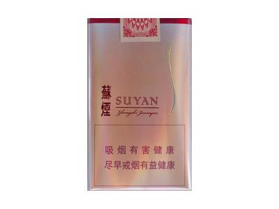 苏烟新星多少钱一盒？苏烟新星多少钱一包？