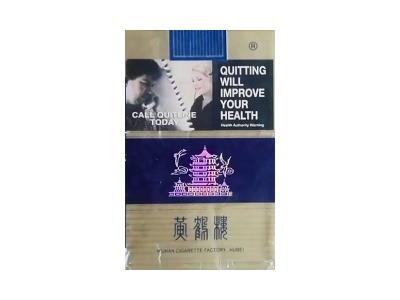 黄鹤楼(软蓝出口澳大利亚版)什么价格？黄鹤楼(软蓝出口澳大利亚版)价格表图一览表 