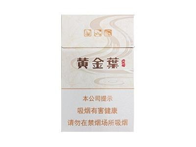 黄金叶(天河)价格查询，黄金叶(天河)价格表图一览表