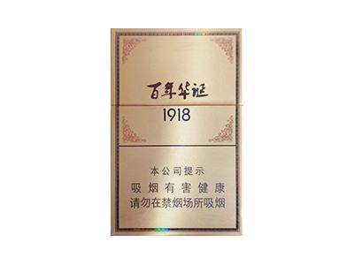 长城百年华诞1918香烟价格表2024 长城百年华诞1918批发价格是多少？