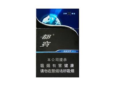 都宝(冰爽世界)多少钱一包2025？都宝(冰爽世界)香烟价格 