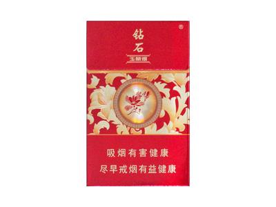 钻石(红玉兰)香烟价格表2026， 钻石(红玉兰)批发价格是多少？