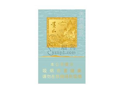 黄山(天高云淡细支)香烟正品价格表 黄山(天高云淡细支)多少钱一盒？