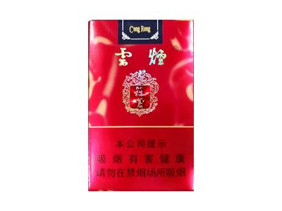 云烟(软苁蓉)一手价格，云烟(软苁蓉)什么价格？