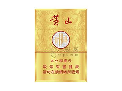 黄山(皖烟中支)一手厂家，黄山(皖烟中支)多少钱一包2024？