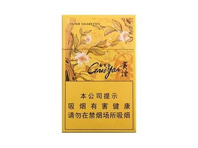 贵烟(金百合)厂家直销，贵烟(金百合)价格表和图片