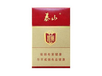 泰山(红将)厂家价格，泰山(红将)多少钱一盒2024？